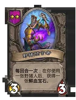 炉石传说酒馆战棋20.2补丁更新公告,新版本详情图文一览 炉石传说酒馆战棋20.2补丁更新公告,新版本详情图文一览