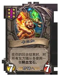 炉石传说酒馆战棋20.2补丁更新公告,新版本详情图文一览 炉石传说酒馆战棋20.2补丁更新公告,新版本详情图文一览