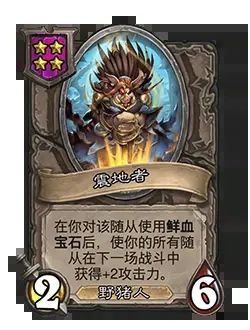 炉石传说酒馆战棋20.2补丁更新公告,新版本详情图文一览 炉石传说酒馆战棋20.2补丁更新公告,新版本详情图文一览