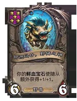 炉石传说酒馆战棋20.2补丁更新公告,新版本详情图文一览 炉石传说酒馆战棋20.2补丁更新公告,新版本详情图文一览