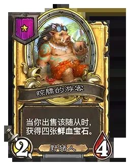 炉石传说酒馆战棋20.2补丁更新公告,新版本详情图文一览 炉石传说酒馆战棋20.2补丁更新公告,新版本详情图文一览