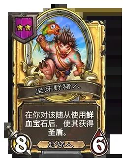 炉石传说酒馆战棋20.2补丁更新公告,新版本详情图文一览 炉石传说酒馆战棋20.2补丁更新公告,新版本详情图文一览