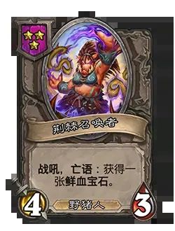 炉石传说酒馆战棋20.2补丁更新公告,新版本详情图文一览 炉石传说酒馆战棋20.2补丁更新公告,新版本详情图文一览
