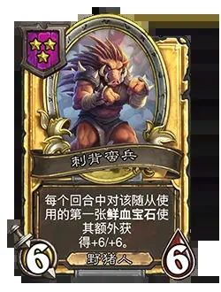 炉石传说酒馆战棋20.2补丁更新公告,新版本详情图文一览 炉石传说酒馆战棋20.2补丁更新公告,新版本详情图文一览