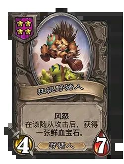 炉石传说酒馆战棋20.2补丁更新公告,新版本详情图文一览 炉石传说酒馆战棋20.2补丁更新公告,新版本详情图文一览