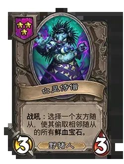 炉石传说酒馆战棋20.2补丁更新公告,新版本详情图文一览 炉石传说酒馆战棋20.2补丁更新公告,新版本详情图文一览
