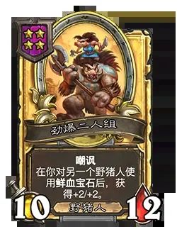 炉石传说酒馆战棋20.2补丁更新公告,新版本详情图文一览 炉石传说酒馆战棋20.2补丁更新公告,新版本详情图文一览