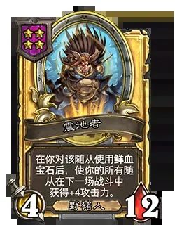 炉石传说酒馆战棋20.2补丁更新公告,新版本详情图文一览 炉石传说酒馆战棋20.2补丁更新公告,新版本详情图文一览