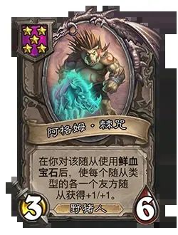 炉石传说酒馆战棋20.2补丁更新公告,新版本详情图文一览 炉石传说酒馆战棋20.2补丁更新公告,新版本详情图文一览