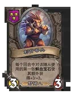 炉石传说酒馆战棋20.2补丁更新公告,新版本详情图文一览 炉石传说酒馆战棋20.2补丁更新公告,新版本详情图文一览