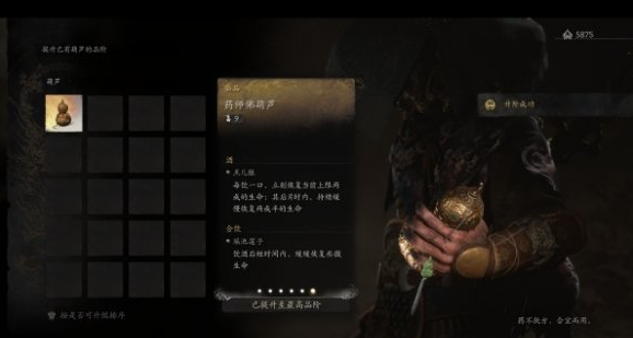 黑神话悟空药使用上限说明 黑神话悟空药使用上限说明