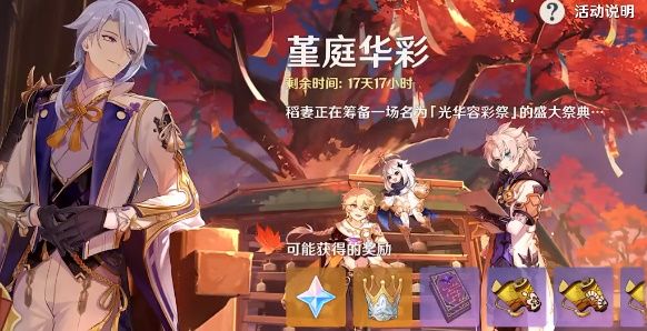 原神金枪鱼寿司食谱在哪获得金枪鱼寿司食谱怎么获得 原神金枪鱼寿司食谱在哪获得金枪鱼寿司食谱怎么获得
