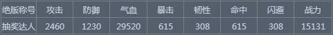 雪鹰领主 雪鹰领主