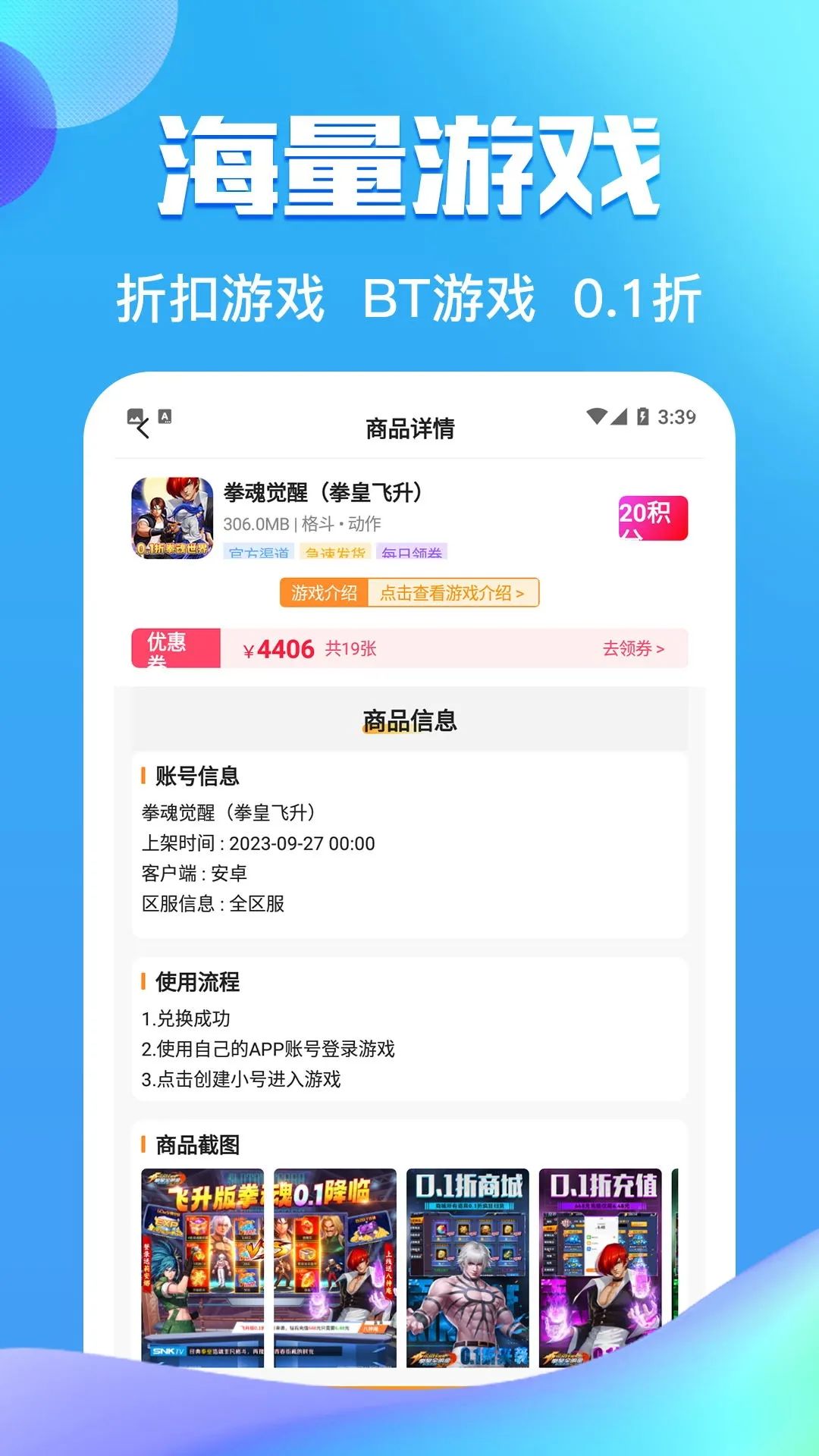 零元手游盒子