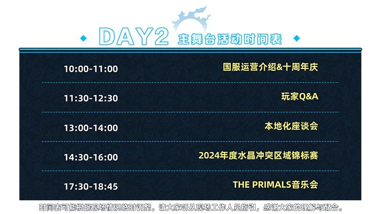 最终幻想14FANFEST20248月3日盛大开启 最终幻想14FANFEST20248月3日盛大开启