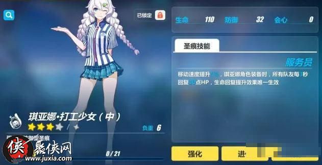 崩坏3琪亚娜打工少女圣痕属性分析 崩坏3琪亚娜打工少女圣痕属性分析