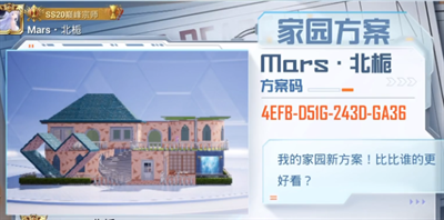 和平精英10级家园分享码大全 和平精英10级家园分享码大全