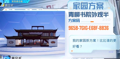 和平精英10级家园分享码大全 和平精英10级家园分享码大全