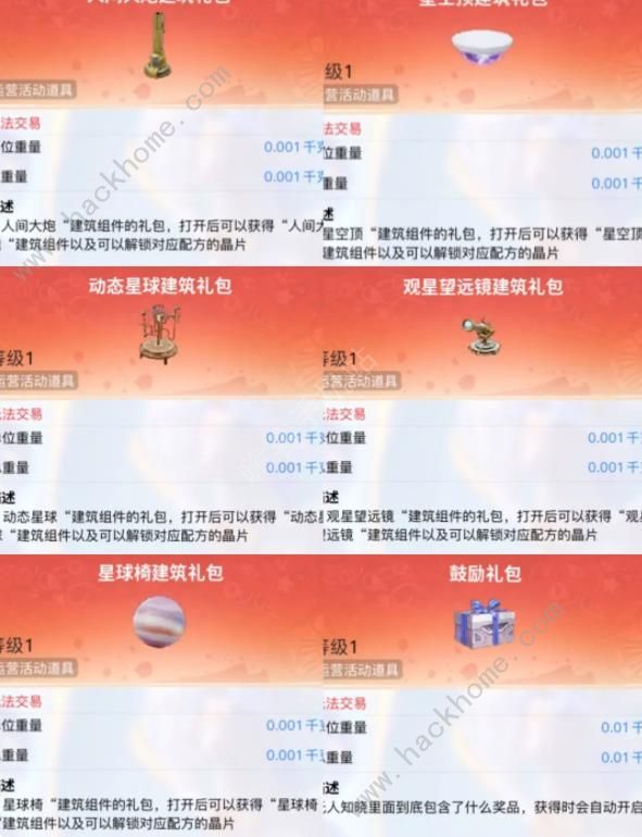 创造吧我们的星球七曜星彩转盘怎么抽才好七曜星彩转盘抽取奖励详解 创造吧我们的星球七曜星彩转盘怎么抽才好七曜星彩转盘抽取奖励详解