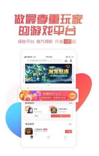 呵呵手游盒子