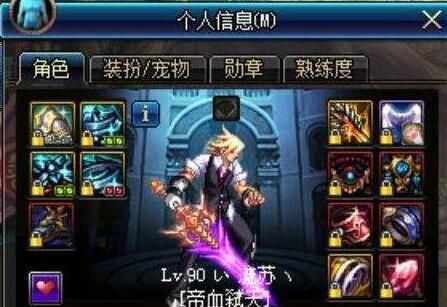 dnf524改版红眼怎么换装旭旭宝宝狂战完美换装 dnf524改版红眼怎么换装旭旭宝宝狂战完美换装
