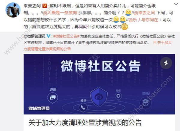 微博昵称什么时候可以修改微博昵称为什么今年只能改一次 微博昵称什么时候可以修改微博昵称为什么今年只能改一次