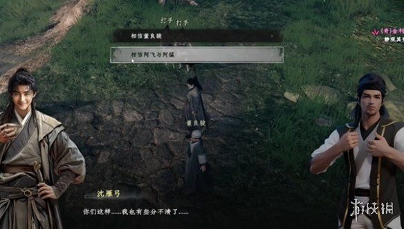 下一站江湖2天梵伏魔刀获取方法 下一站江湖2天梵伏魔刀获取方法