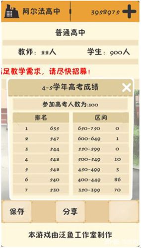 以校之名如何保持最佳人数比例最佳人数比例推荐 以校之名如何保持最佳人数比例最佳人数比例推荐