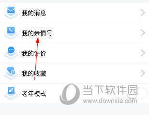 新疆智慧人社怎么添加家人操作方法介绍 新疆智慧人社怎么添加家人操作方法介绍