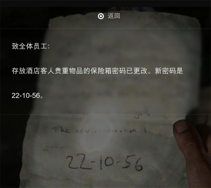 美国末日保险箱密码最后生还者第一部密码箱密码 美国末日保险箱密码最后生还者第一部密码箱密码