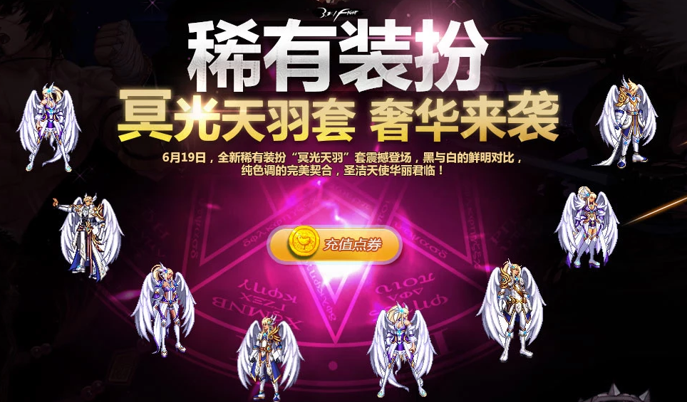 DNF全职业冥光天羽稀有装扮外观展示DNF第4期稀有装扮白色黑色冥光天羽外观展示 DNF全职业冥光天羽稀有装扮外观展示DNF第4期稀有装扮白色黑色冥光天羽外观展示
