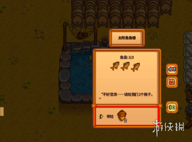 星露谷物语腌制鱼子酱方法 星露谷物语腌制鱼子酱方法