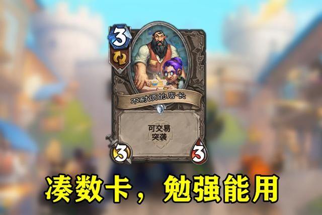 炉石传说锈烂蝰蛇属性介绍,版本全新卡牌答案揭晓 炉石传说锈烂蝰蛇属性介绍,版本全新卡牌答案揭晓