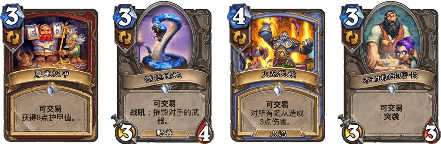 炉石传说锈烂蝰蛇属性介绍,版本全新卡牌答案揭晓 炉石传说锈烂蝰蛇属性介绍,版本全新卡牌答案揭晓
