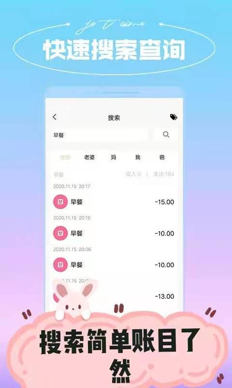 微销家庭记账
