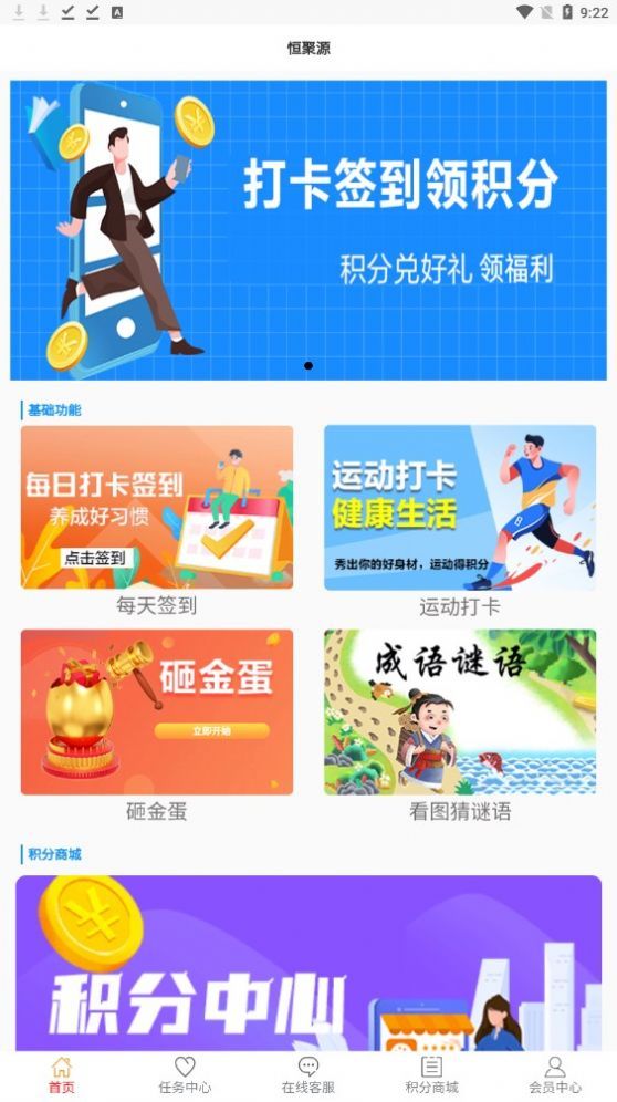 恒聚源