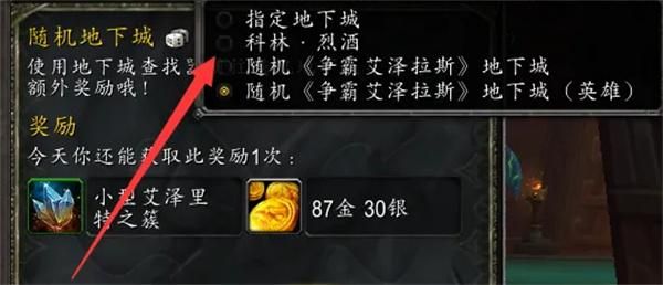 魔兽世界wlk科林烈酒boss怎么开启 魔兽世界wlk科林烈酒boss怎么开启