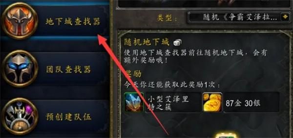 魔兽世界wlk科林烈酒boss怎么开启 魔兽世界wlk科林烈酒boss怎么开启