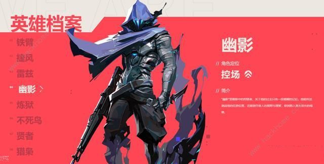 无畏契约适合打狙英雄推荐什么角色适合打狙 无畏契约适合打狙英雄推荐什么角色适合打狙
