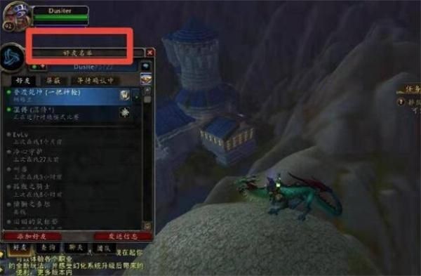 魔兽世界黑曜夜之翼怎么获得 魔兽世界黑曜夜之翼怎么获得