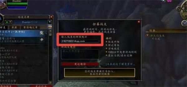 魔兽世界黑曜夜之翼怎么获得 魔兽世界黑曜夜之翼怎么获得