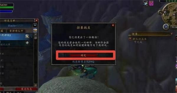 魔兽世界黑曜夜之翼怎么获得 魔兽世界黑曜夜之翼怎么获得