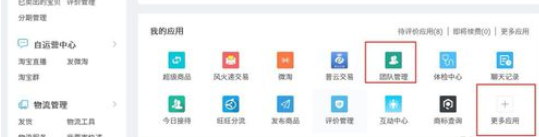 千牛工作台中对自动回复关联问题的操作方法 千牛工作台中对自动回复关联问题的操作方法