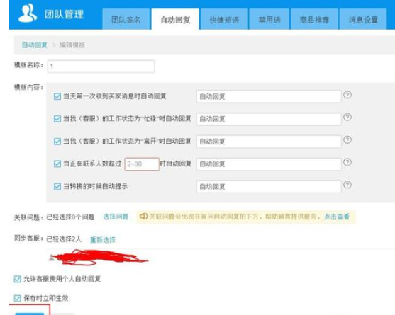 千牛工作台中对自动回复关联问题的操作方法 千牛工作台中对自动回复关联问题的操作方法