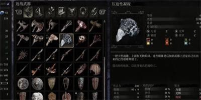 堕落之主巨锤压迫性凝视在哪里呢巨锤压迫性凝视收集方法分享 堕落之主巨锤压迫性凝视在哪里呢巨锤压迫性凝视收集方法分享