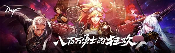 DNF11月14日更新内容地下城与勇士2019年11月14日停机更新公告 DNF11月14日更新内容地下城与勇士2019年11月14日停机更新公告