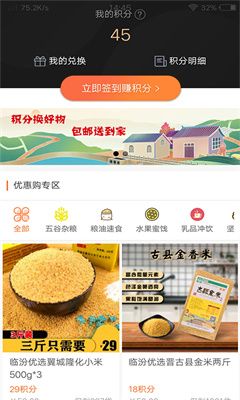 临汾优选