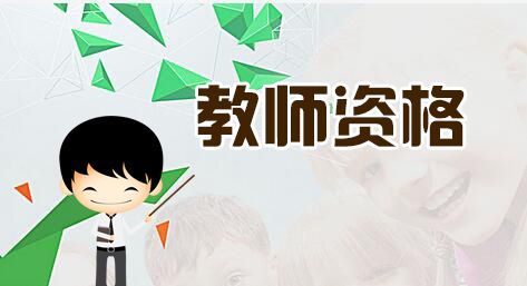 教资面试真题库,教资面试真题小学语文 教资面试真题库,教资面试真题小学语文