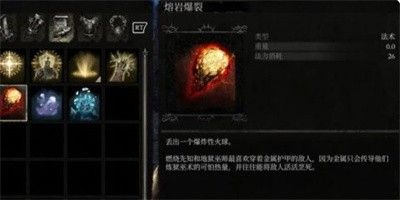 堕落之主魔法岩浆爆裂具体位置在哪魔法岩浆爆裂怎么才能获得 堕落之主魔法岩浆爆裂具体位置在哪魔法岩浆爆裂怎么才能获得