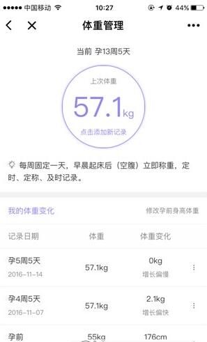 孕期提醒app功能大全介绍 孕期提醒app功能大全介绍